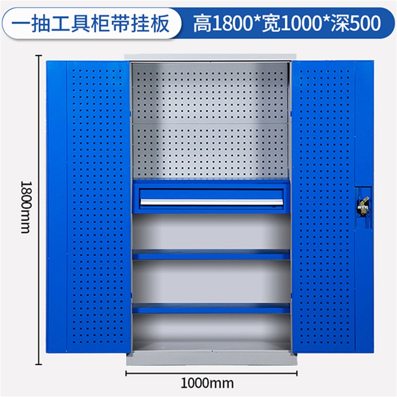 工具柜